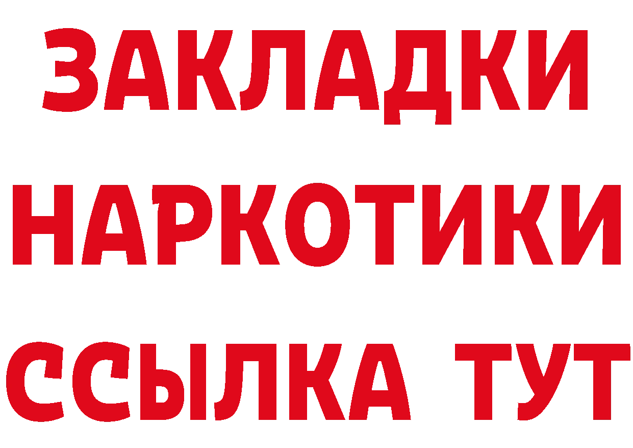 КЕТАМИН VHQ зеркало это блэк спрут Махачкала